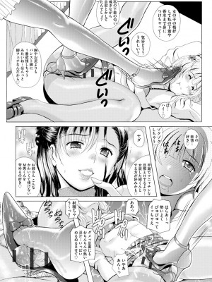 [Bell’s] 艶脚偏愛 〜潤いを帯びた私の脚で卑猥な妄想しないで…〜_186