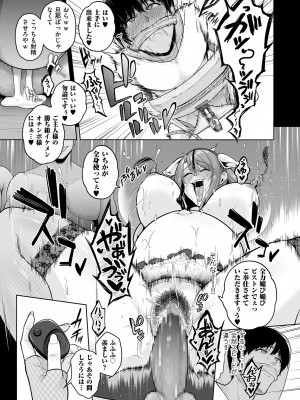 [せぶんがー] 本性 chapter 03 (COMIC クリベロン DUMA 2023年12月号 Vol.55)_029
