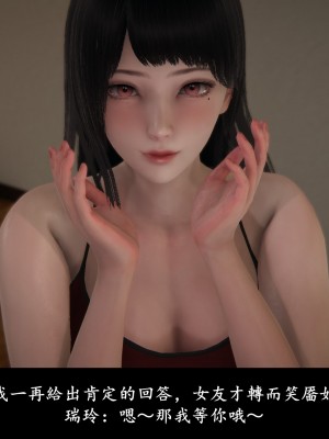 [Demo] 抹茶回憶錄·臨時女友篇 6_0029