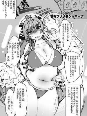 (C87) [Xration (mil)] 妄1 (よろず) [DL版]_7