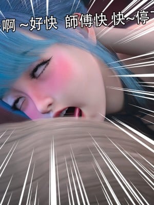 [Jora tanaka] 逆轉外傳·覺醒 第一季 4-5_0104