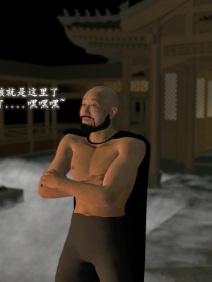 [龍之歸鄉] 武林艶史 1_0005
