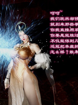 [龍之歸鄉] 武林艶史 1_0014