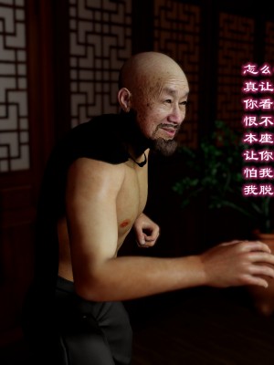 [龍之歸鄉] 武林艶史 1_0015