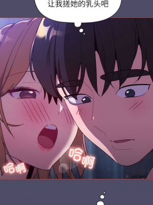 分組換換愛 79-80話_80_03