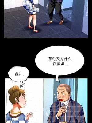 嬸嬸 138-139話_138_1