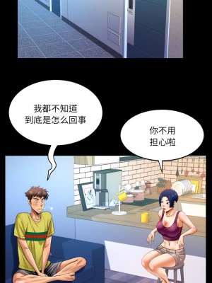 嬸嬸 138-139話_138_2