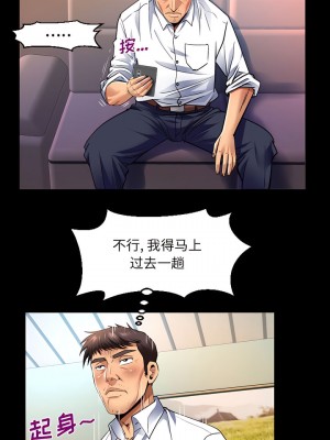 嬸嬸 138-139話_138_3