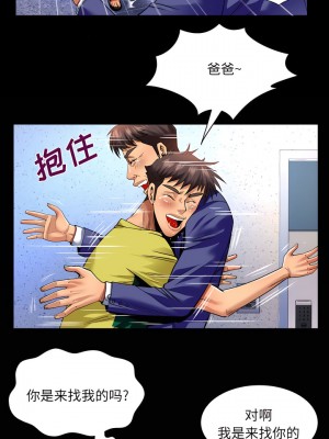 嬸嬸 138-139話_138_5