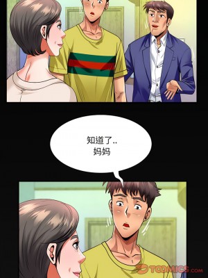 嬸嬸 138-139話_139_5