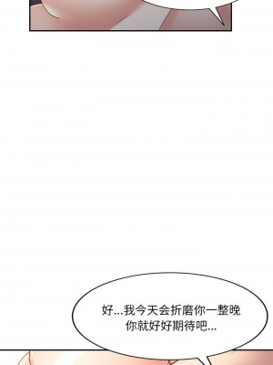 刺激的寄居生活 36-37話_36_09