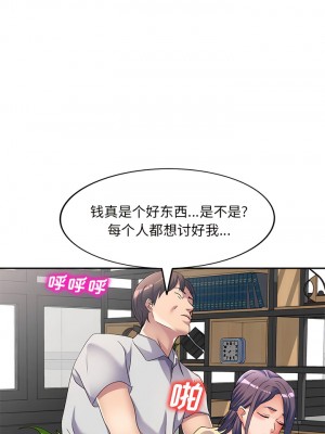 刺激的寄居生活 36-37話_37_8