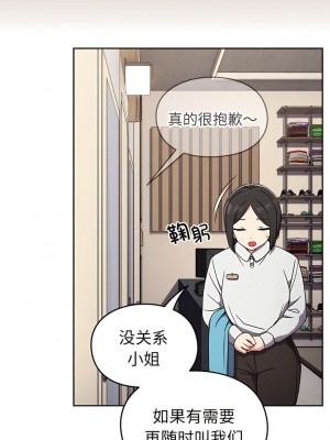青梅以上戀人未滿 31-32話_32_3