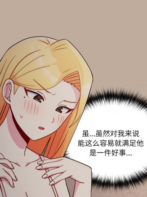 青梅以上戀人未滿 31-32話_32_6
