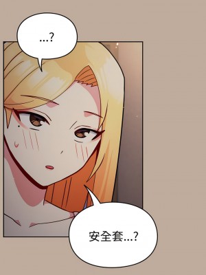 青梅以上戀人未滿 31-32話_32_7