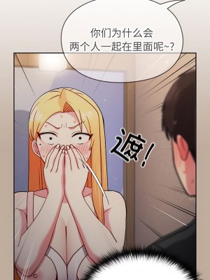 青梅以上戀人未滿 31-32話_32_8