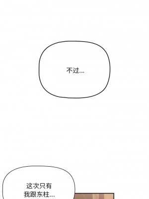 歡迎加入粉絲團！ 25-26話_26_10