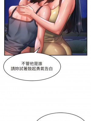 請滑入解鎖 68話_68_03