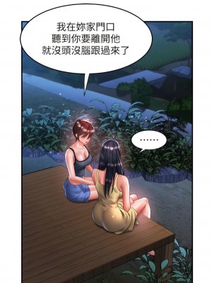 請滑入解鎖 68話_68_04