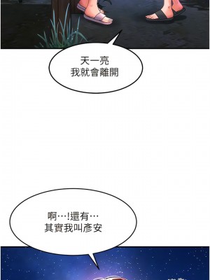 請滑入解鎖 68話_68_05