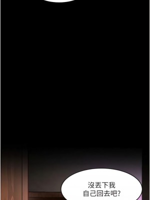 請滑入解鎖 68話_68_07