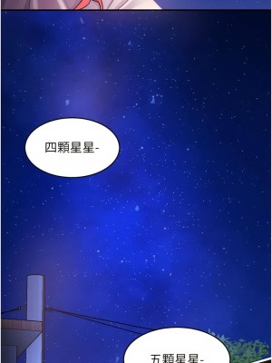 請滑入解鎖 68話_68_08