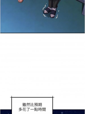 請滑入解鎖 68話_68_09