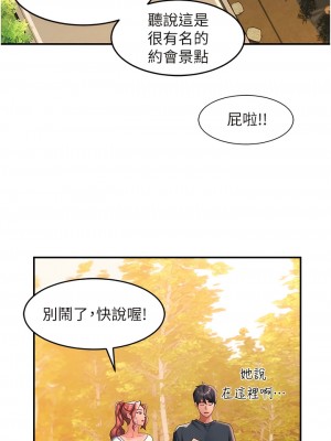 請滑入解鎖 68話_68_10