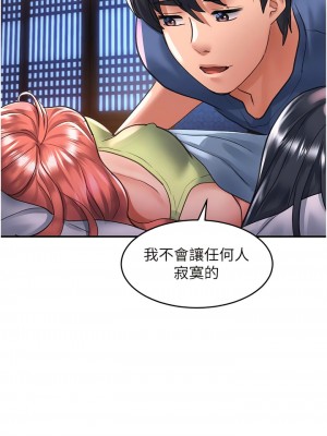 請滑入解鎖 68話_68_13