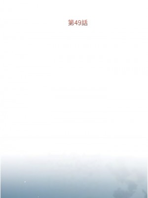 私宅女主人 49-50話_49_02