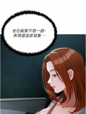 私宅女主人 49-50話_49_04