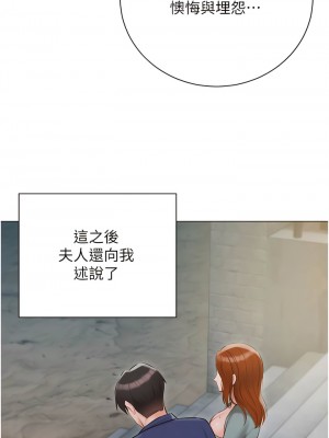 私宅女主人 49-50話_49_07