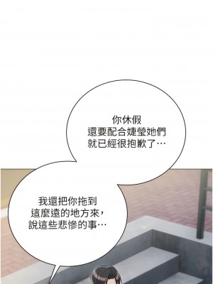 私宅女主人 49-50話_49_08
