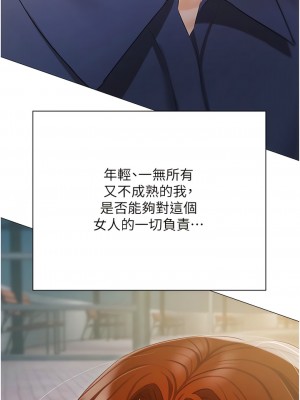 私宅女主人 49-50話_49_12