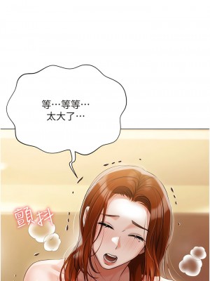 私宅女主人 49-50話_49_15