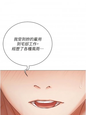 私宅女主人 49-50話_50_01