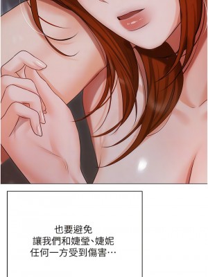 私宅女主人 49-50話_50_08