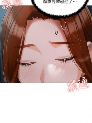 私宅女主人 49-50話_50_12