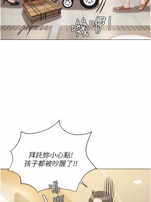 私宅女主人 49-50話_50_13