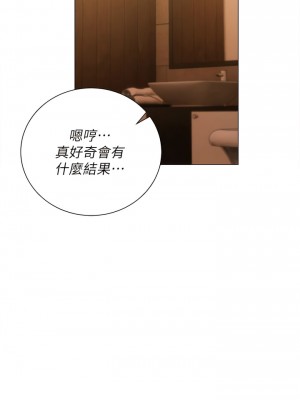 私宅女主人 49-50話_50_16