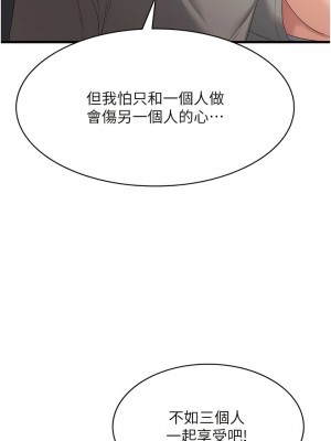 消災解餓 35-36話_35_08