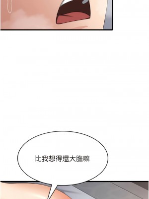 消災解餓 35-36話_36_03