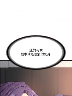 消災解餓 35-36話_36_07