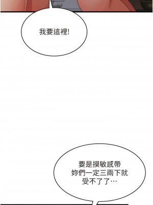 消災解餓 35-36話_36_08