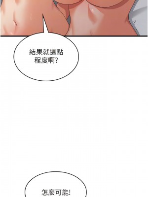 消災解餓 35-36話_36_11