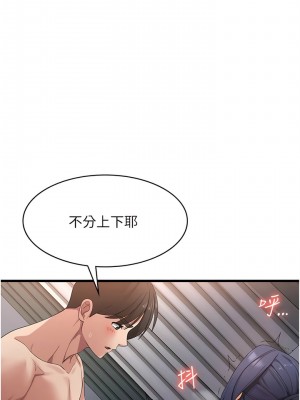 消災解餓 35-36話_36_12