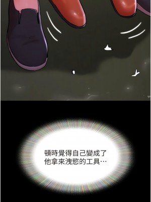 我的兵變女友 31-32話_31_06