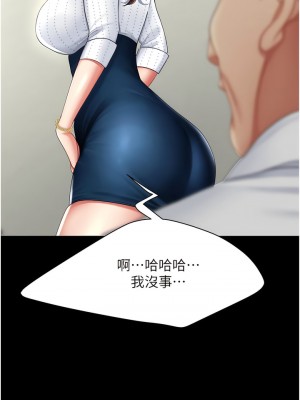 復仇母女丼 25-26話_25_03