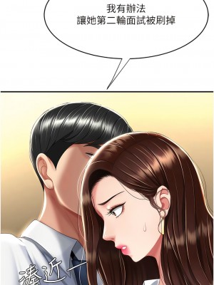 復仇母女丼 25-26話_25_09