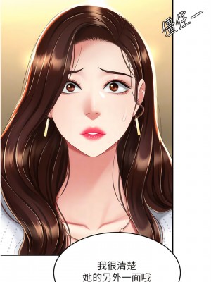 復仇母女丼 25-26話_25_10